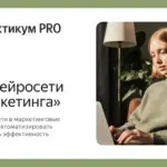 Александр Мальцев, Директор по маркетингу Яндекс Браузера