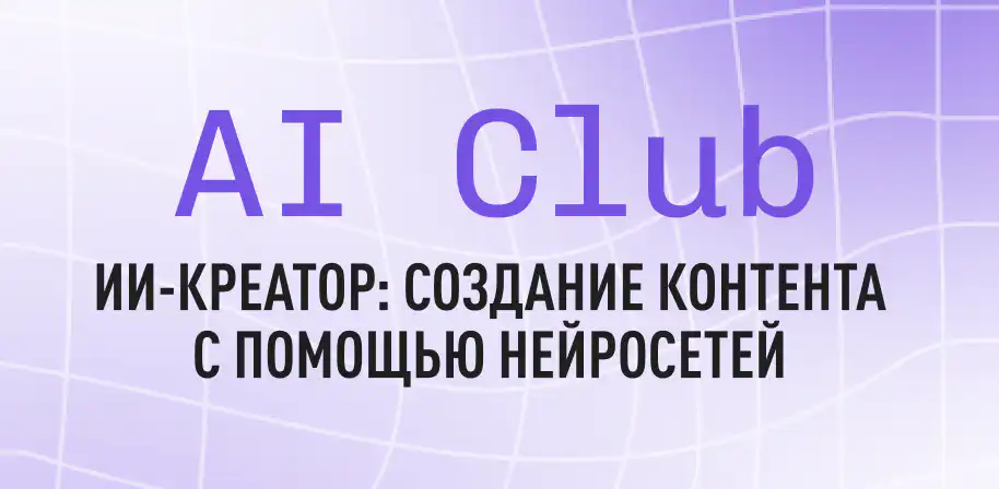 Александр Трухачев, Основатель ИИ-студии «Ochi», арт- и креативный директор