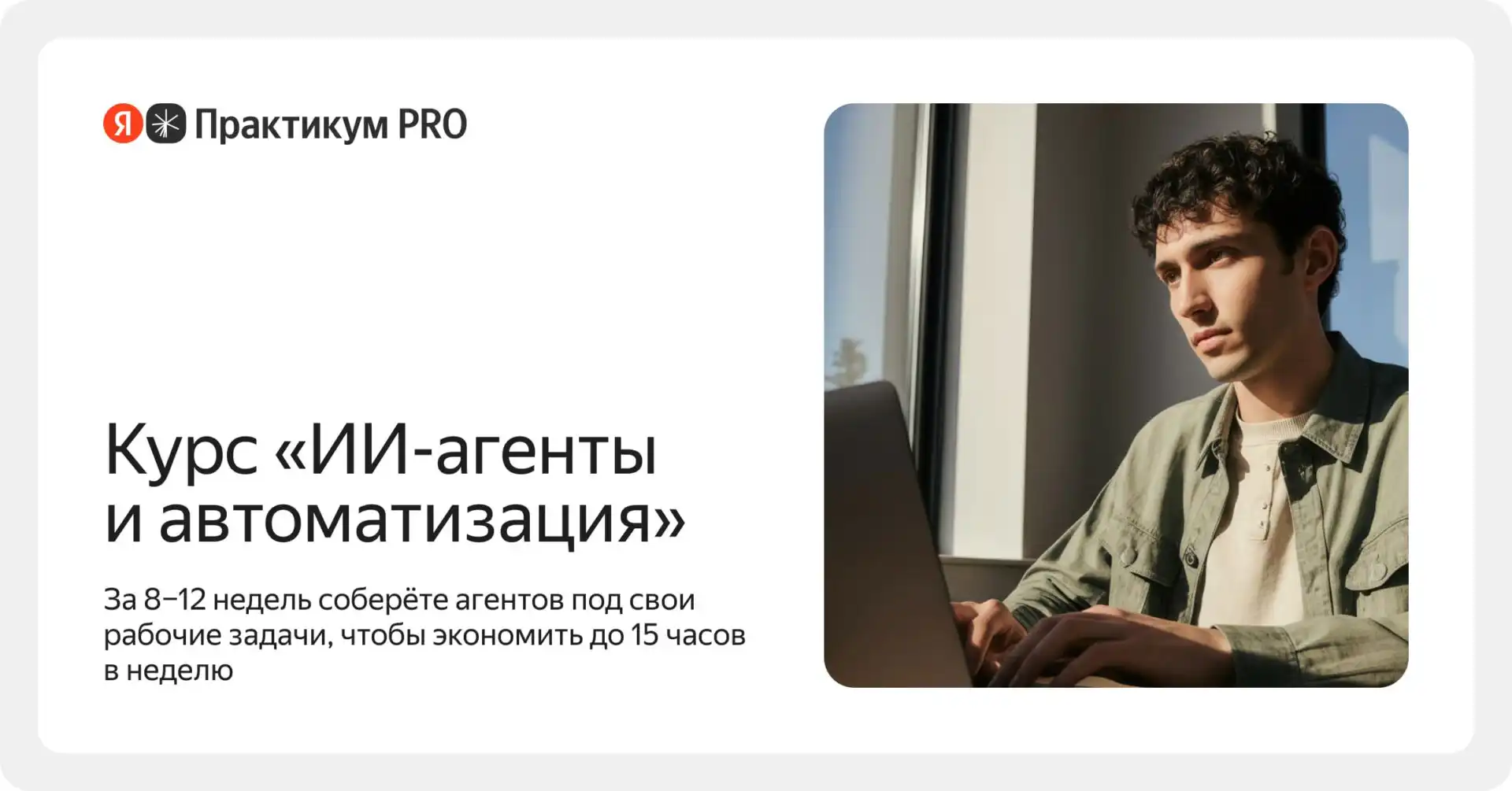Андрей Карлович, Руководитель подгруппы по технологиям и обучению в Яндексе