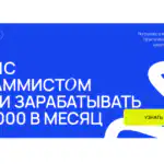 Андрей Сиделёв, Кандидат технических наук