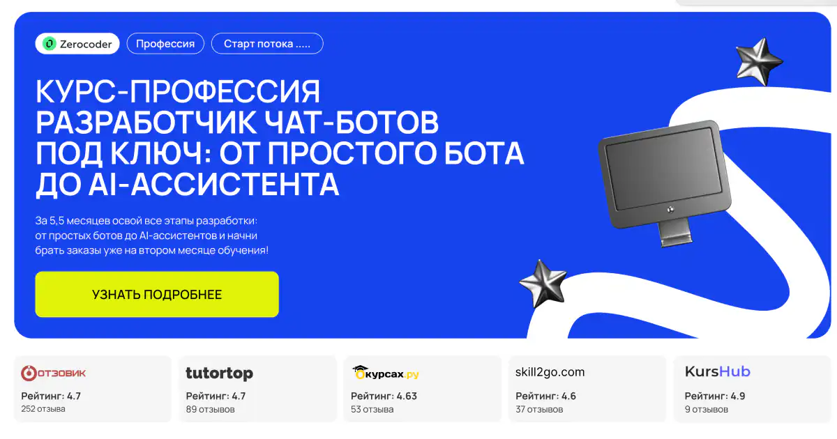 Евгения Заяц, Технический директор онлайн-университета «Зерокодер»