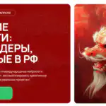 Илона Бортник, Продакт Оунер