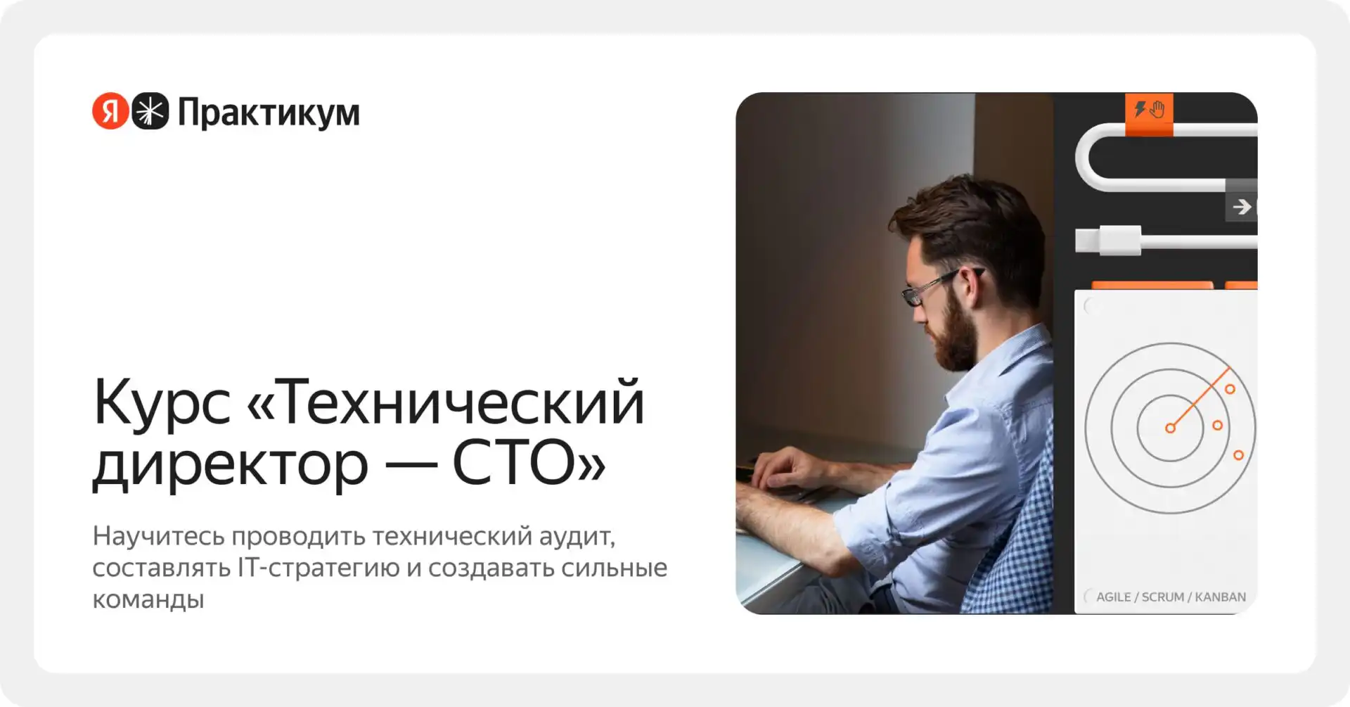Илья Лосев, Ex-CTO в Яндекс Crowd и Сбере