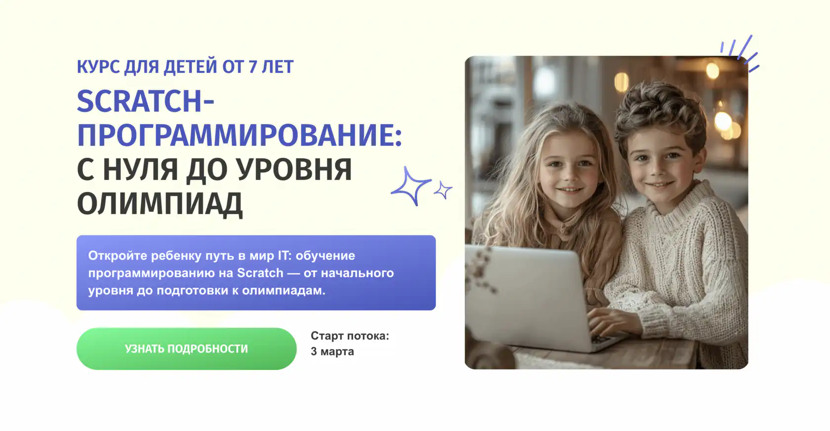 Нина Стефанцова, Основатель студии ToxicTec, экс-преподаватель GeekBrains и Rubius
