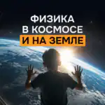 Алла Борисовна Казанцева, Доцент кафедры общей и экспериментальной физики МПГУ