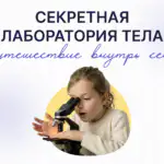 Ксения Баркова, Учитель биологии и химии, автор и лектор курса для учителей в издательстве «Просвещение»