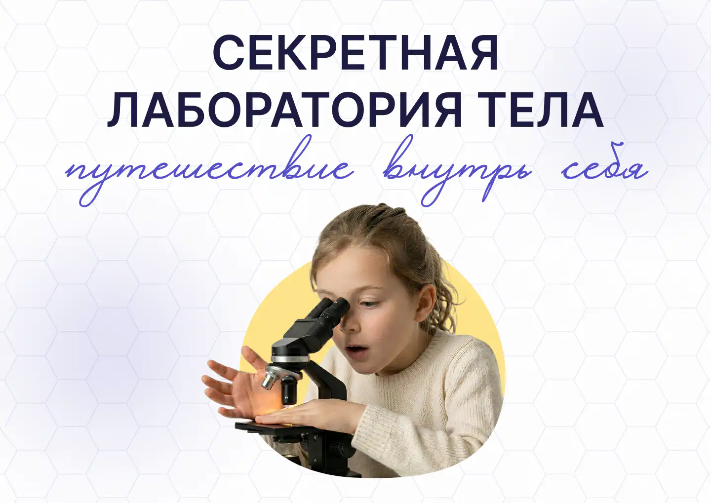 Ксения Баркова, Учитель биологии и химии, автор и лектор курса для учителей в издательстве «Просвещение»