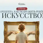 Наталья Лавренова, Приглашённый лектор Школы Казанцевой, искусствовед, коллекционер современного искусства