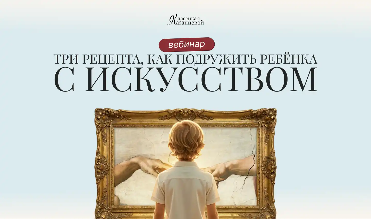 Наталья Лавренова, Приглашённый лектор Школы Казанцевой, искусствовед, коллекционер современного искусства
