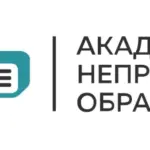 Академия непрерывного образования