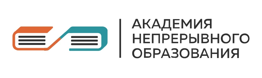 Логотип Академия непрерывного образования
