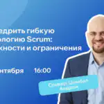 Андрей Александрович Цымбал, Консультант по инновационным проектам