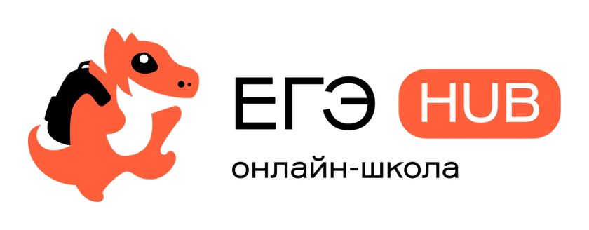 Логотип ЕГЭHUB