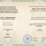 Храпков Игорь Борисович, Эксперт в обучении и кадровом консалтинге