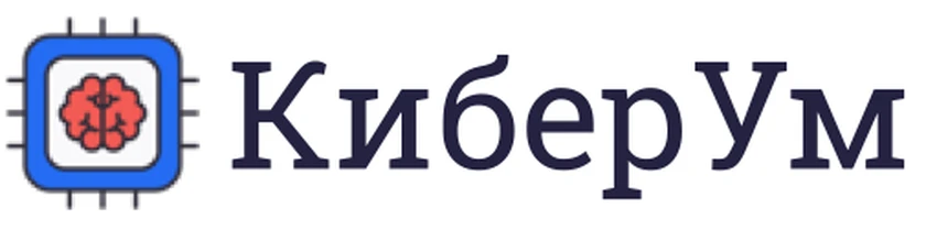 Логотип КиберУм
