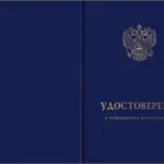Кузнецов Иван Михайлович, Эксперт в промышленной безопасности