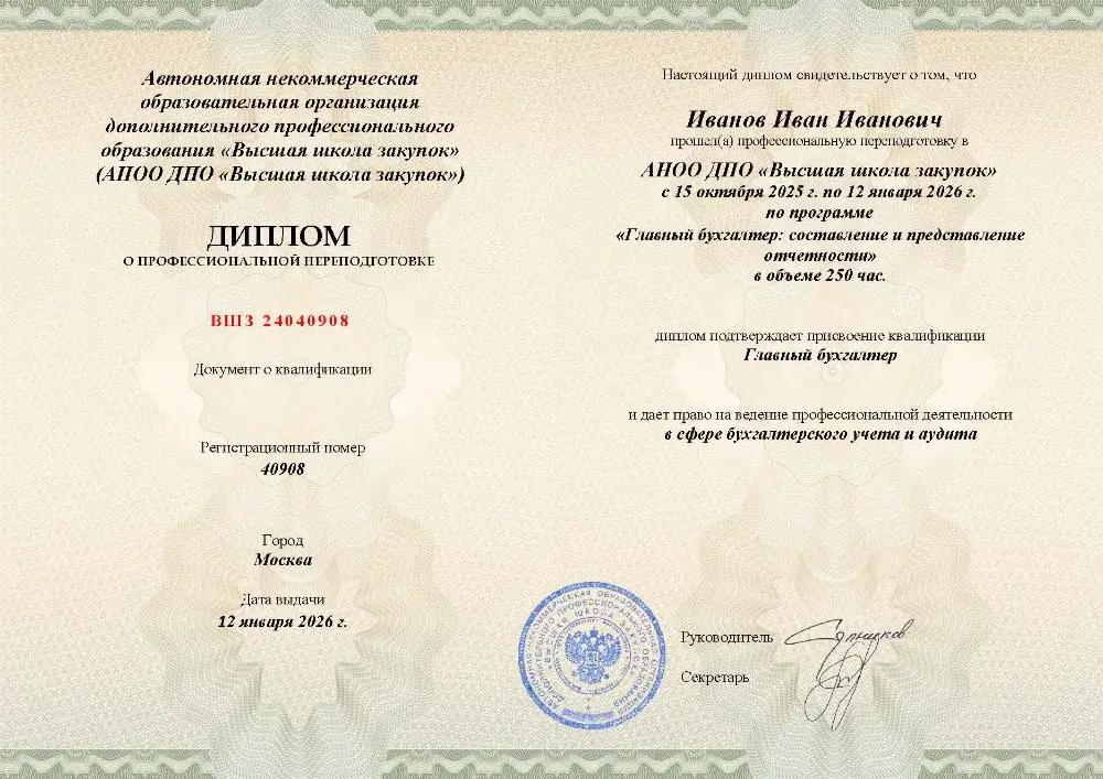 Полухин Алексей Павлович, Директор