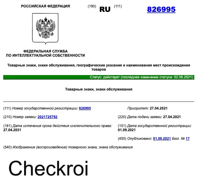 Карточка товарного знака Checkroi № 826995 в реестре ФИПС: дата подачи заявки 27.04.2021, срок действия до 27.04.2031