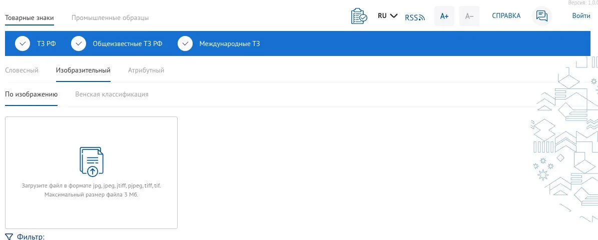 Поиск товарного знака по изображению на платформе Роспатента