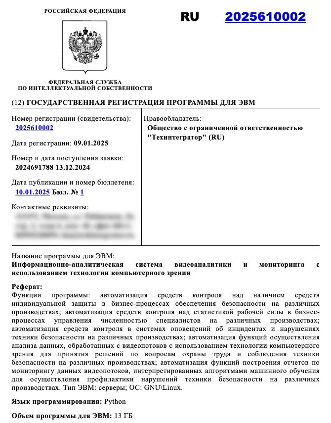 Карточка зарегистрированной программы для ЭВМ № 2025610002 в открытом реестре ФИПС