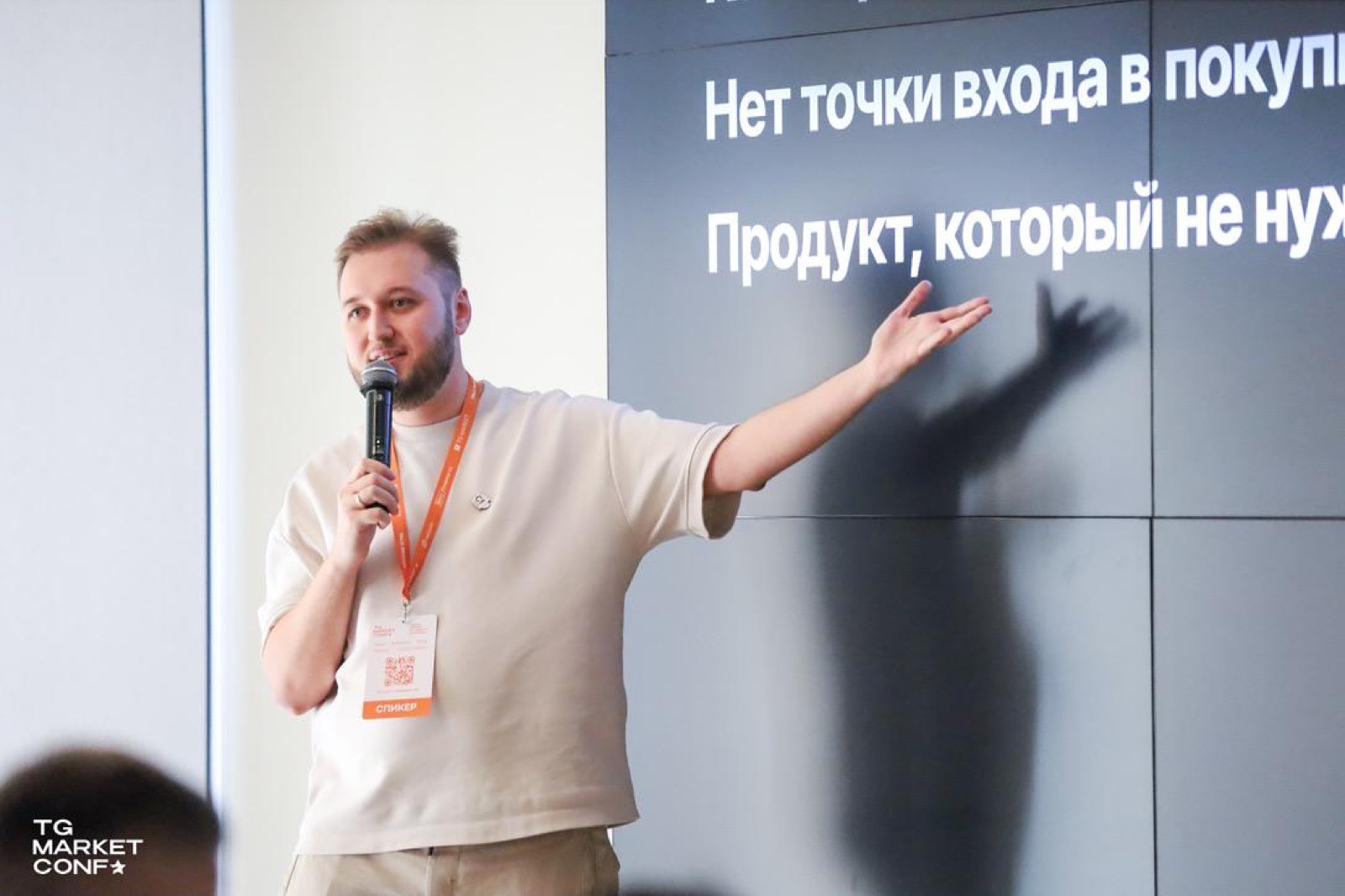 Ваня Буявец выступает с докладом на конференции TG Market Conf