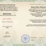 Житницкий Евгений Борисович, Эксперт по информационной безопасности