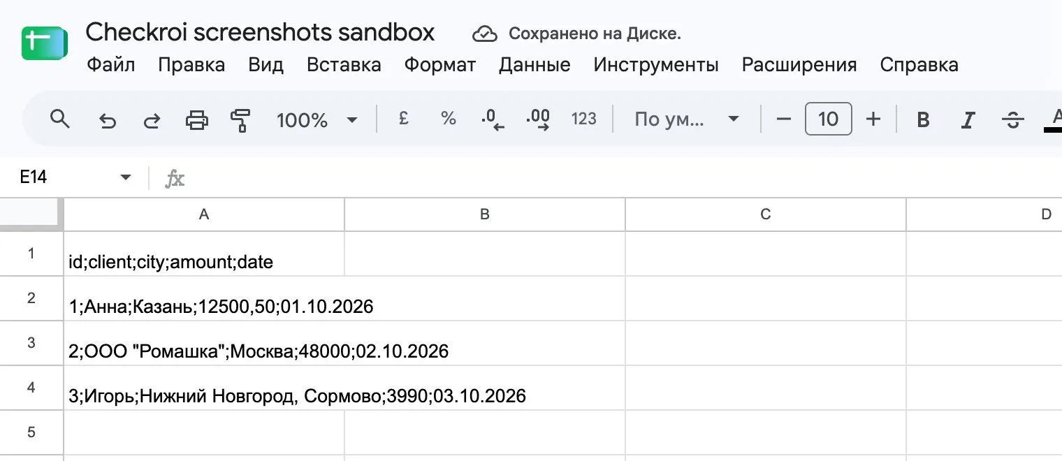 CSV одной колонкой CSV-файл с точкой с запятой, вставленный в Google Таблицы: все значения строки в одной ячейке