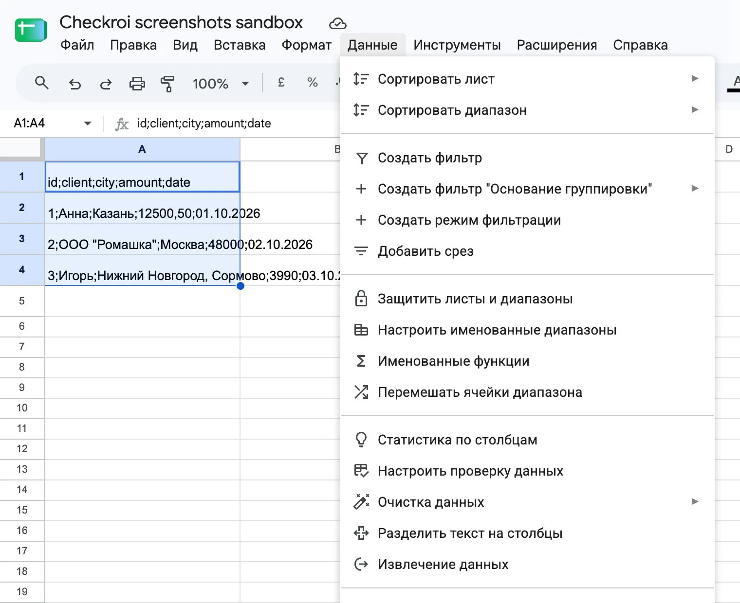 Данные → Разделить текст на столбцы Меню «Данные» в Google Таблицах с пунктом «Разделить текст на столбцы»