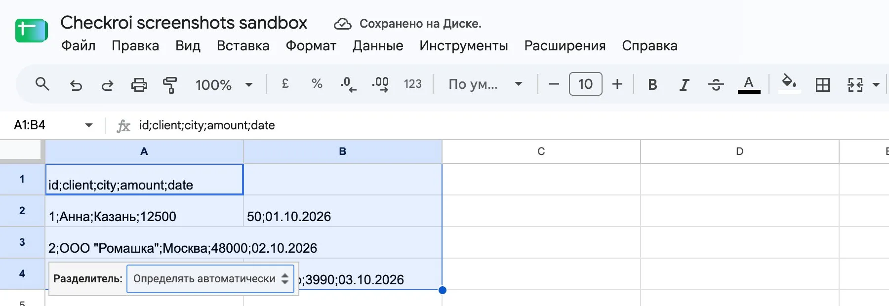 Автоопределение ошиблось Автоопределение разделителя в Google Таблицах выбрало запятую и разрезало сумму 12500,50