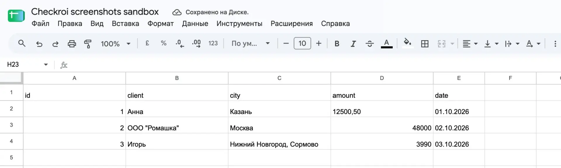 CSV разложен по столбцам Таблица заказов из CSV, правильно разделённая по точке с запятой в Google Таблицах