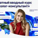 Дарья Пуршева, Кризисный психолог, схема-терапевт, когнитивно-поведенческий терапевт