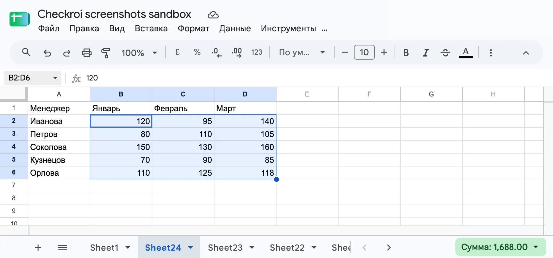 Диапазон B2:D6 выделен через поле с адресом слева от строки формул в Google Таблицах