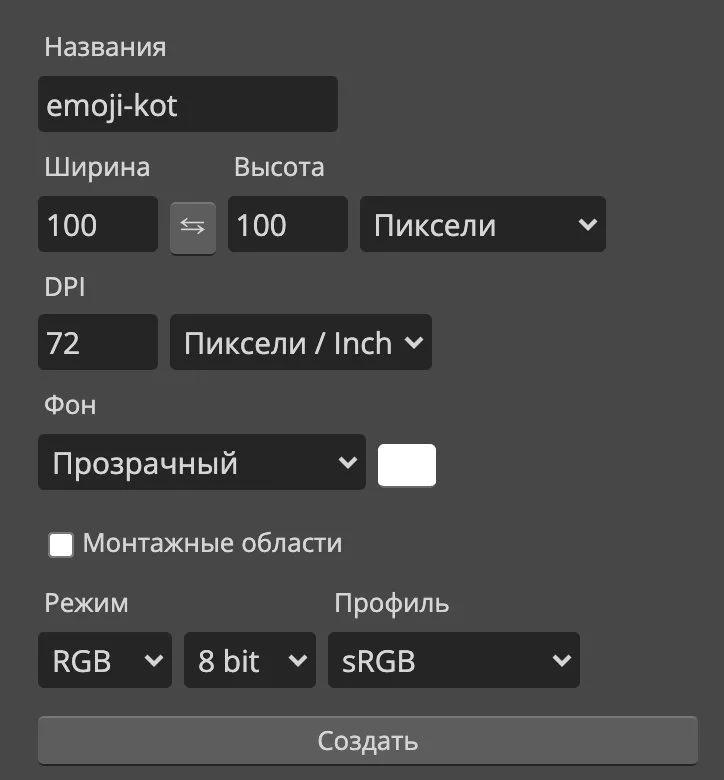 Новый проект 100×100 пикселей с прозрачным фоном в Photopea для эмодзи Telegram
