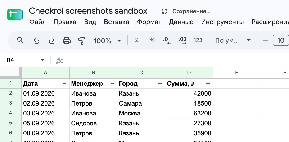 Кнопки фильтра в заголовках столбцов таблицы в Google Таблицах