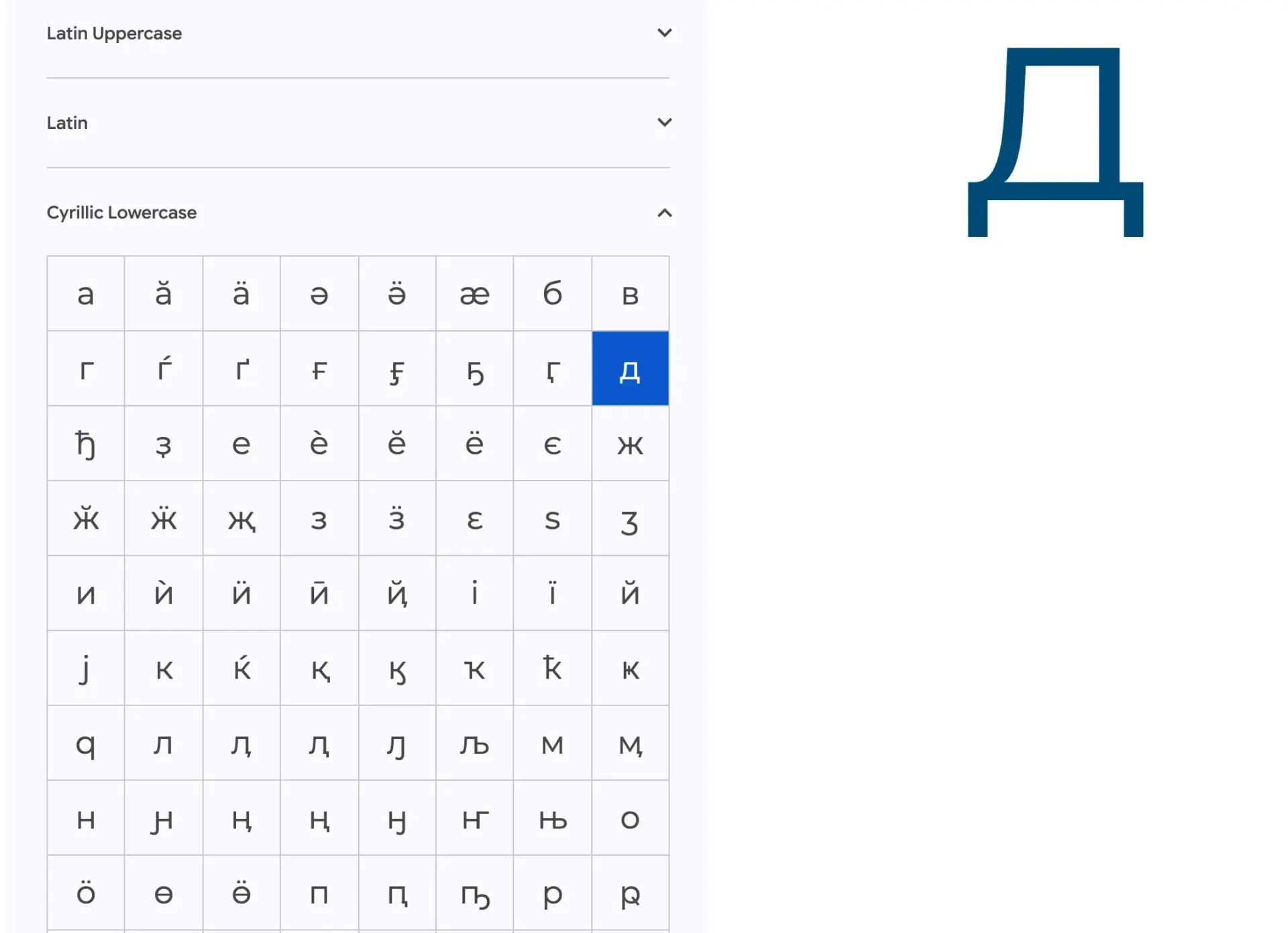 Кириллические глифы шрифта Montserrat в Google Fonts: выбрана строчная «д», рядом буквы казахского, татарского и сербского алфавитов