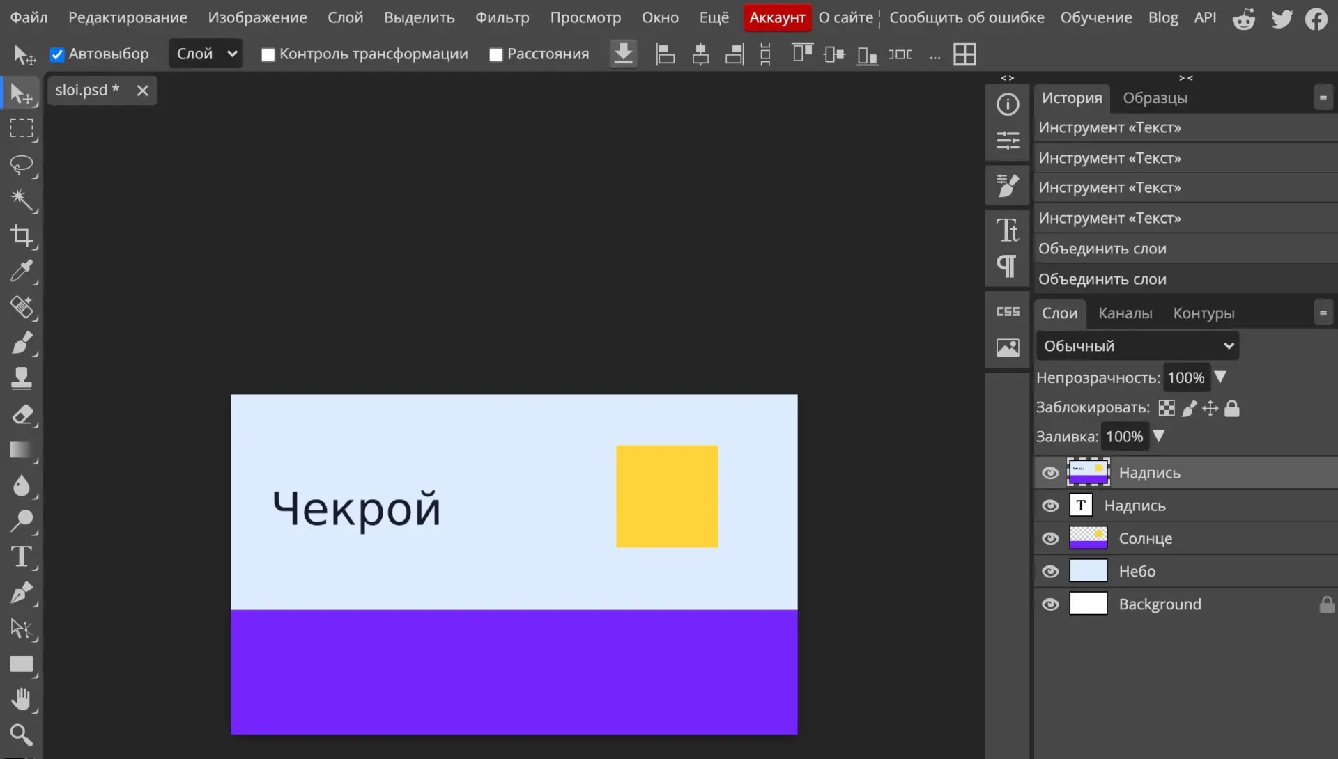 Штамп видимых: новый слой сверху Штамп видимых слоёв Shift+Option+Cmd+E: новый слой со всей картинкой над исходными