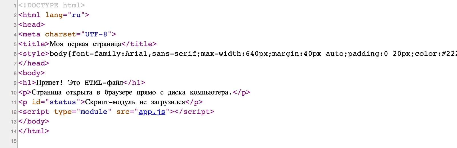 Просмотр HTML-кода тестовой страницы в Chrome по сочетанию Ctrl+U