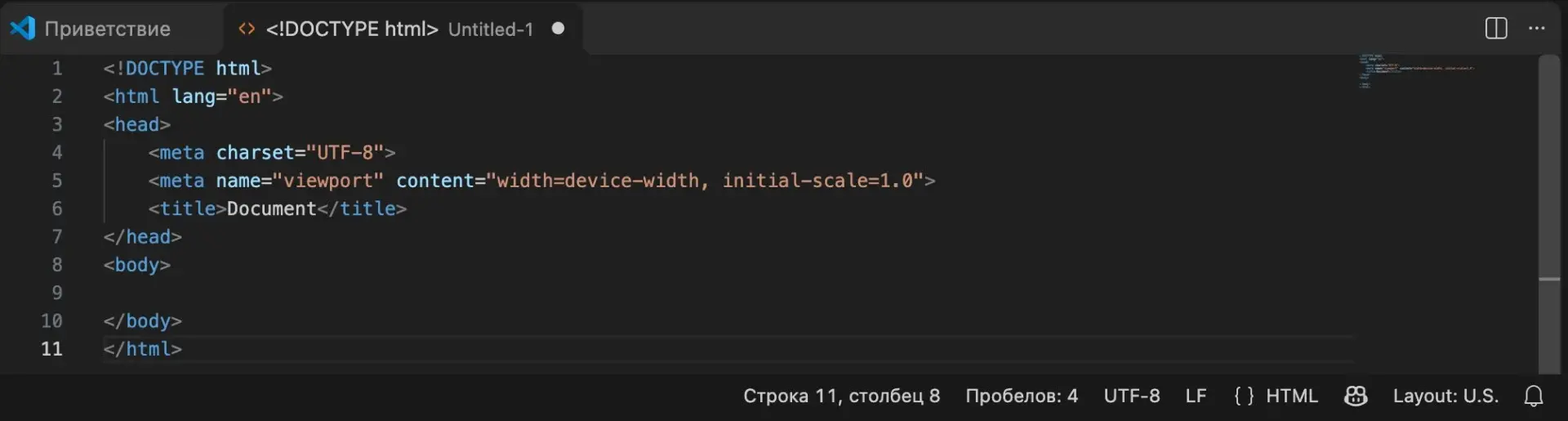 Шаблон HTML-страницы, который Emmet создаёт в VS Code: doctype, head, meta charset UTF-8, title и body