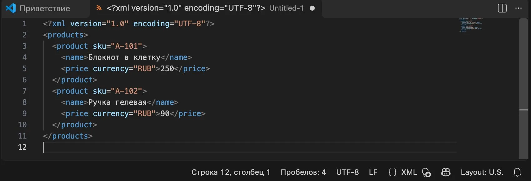 XML-файл с каталогом товаров в VS Code: подсветка тегов и кодировка UTF-8