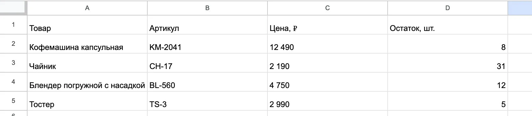 Результат: строки одной высоты Пять строк таблицы одинаковой высоты 32 пикселя в Google Таблицах