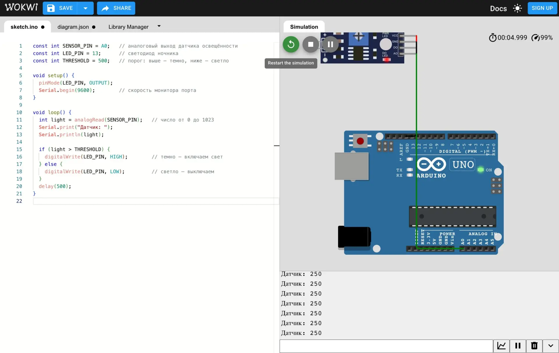Ночник на Arduino в Wokwi: при 500 люкс датчик освещённости показывает 250, светодиод выключен