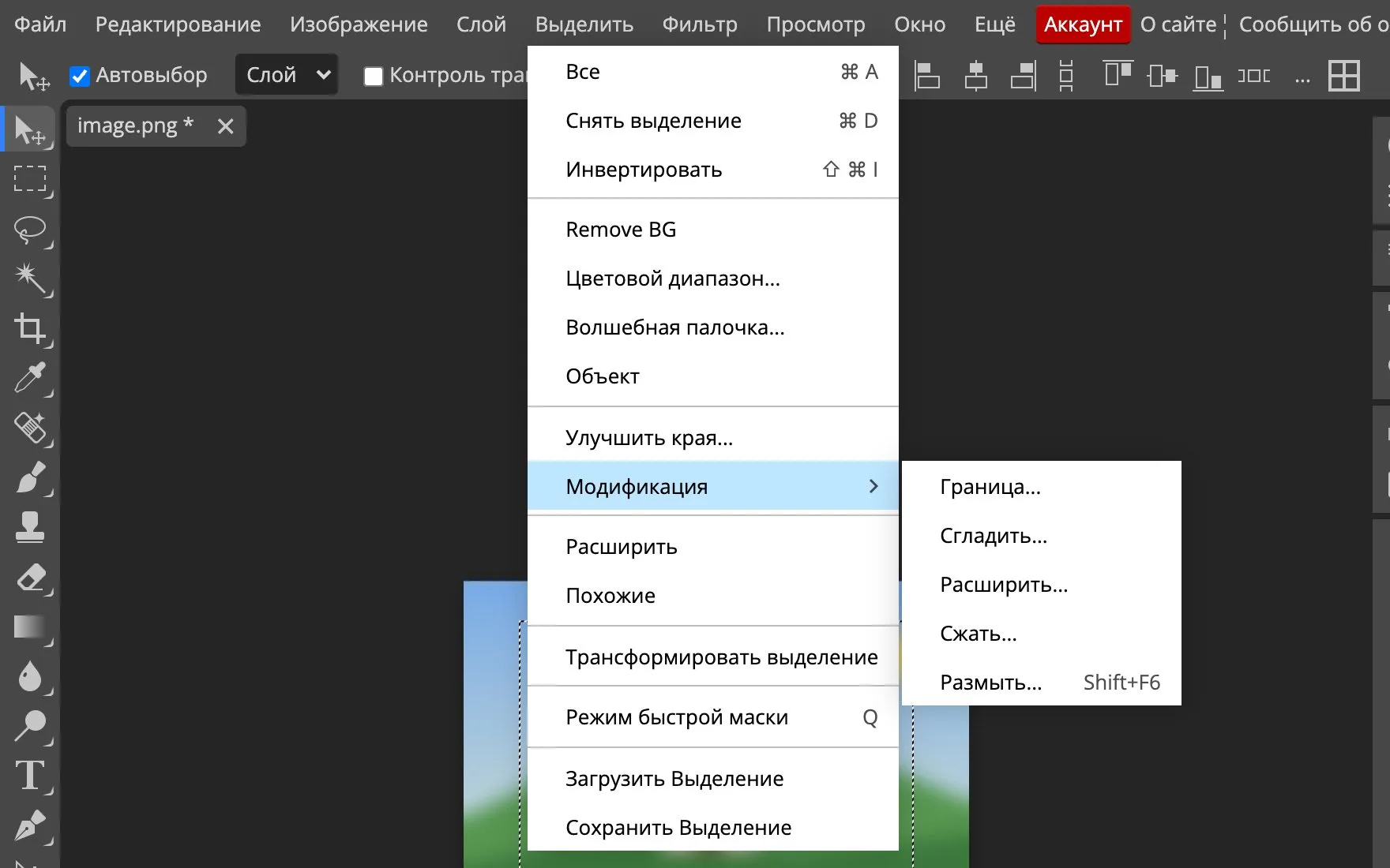 Меню «Выделить» → «Модификация» с командой «Размыть» в Photopea