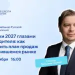 Сергей Витальевич Бобылев, Системный коммерческий директор и Playing-coach