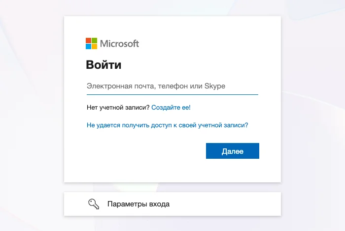Окно входа в учётную запись Microsoft при выборе шаблона резюме в браузере