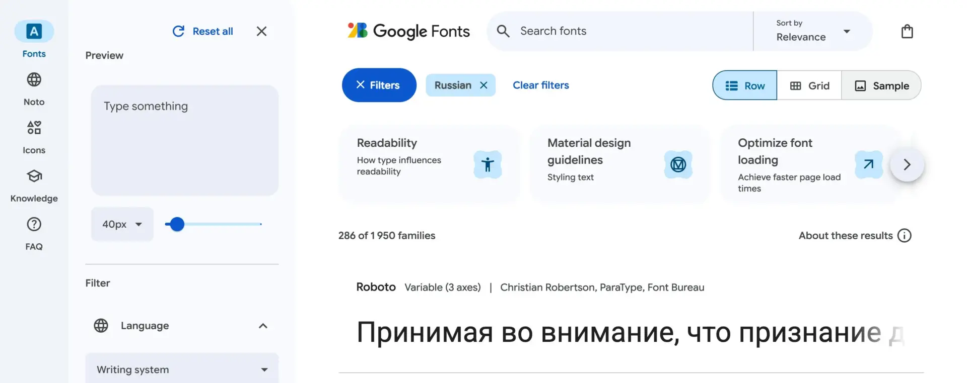 Фильтр «Russian»: 286 шрифтов с кириллицей Каталог Google Fonts с фильтром по русскому языку: 286 семейств из 1950