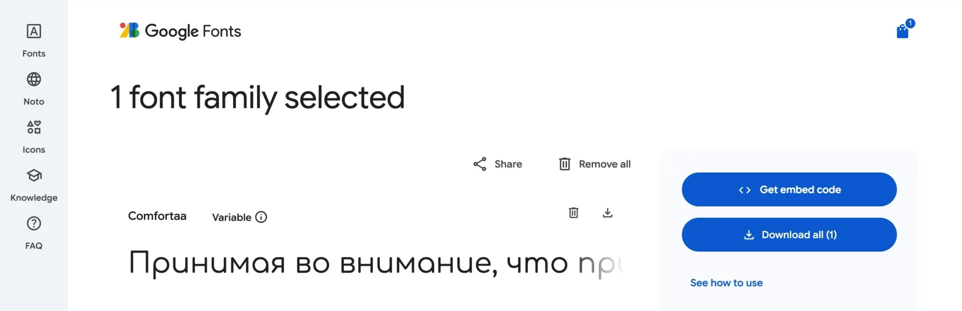«Download all»: скачать архив со шрифтом Страница выбранных шрифтов Google Fonts с кнопкой Download all для скачивания архива