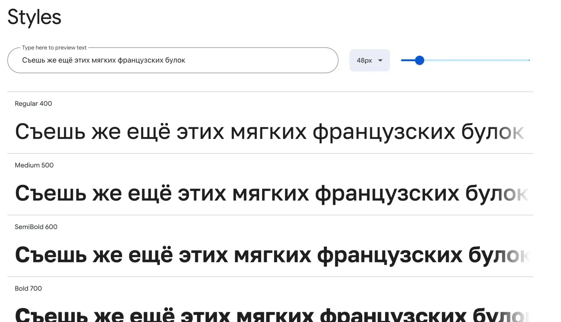 Шрифт Golos Text с русской фразой в разных начертаниях на Google Fonts