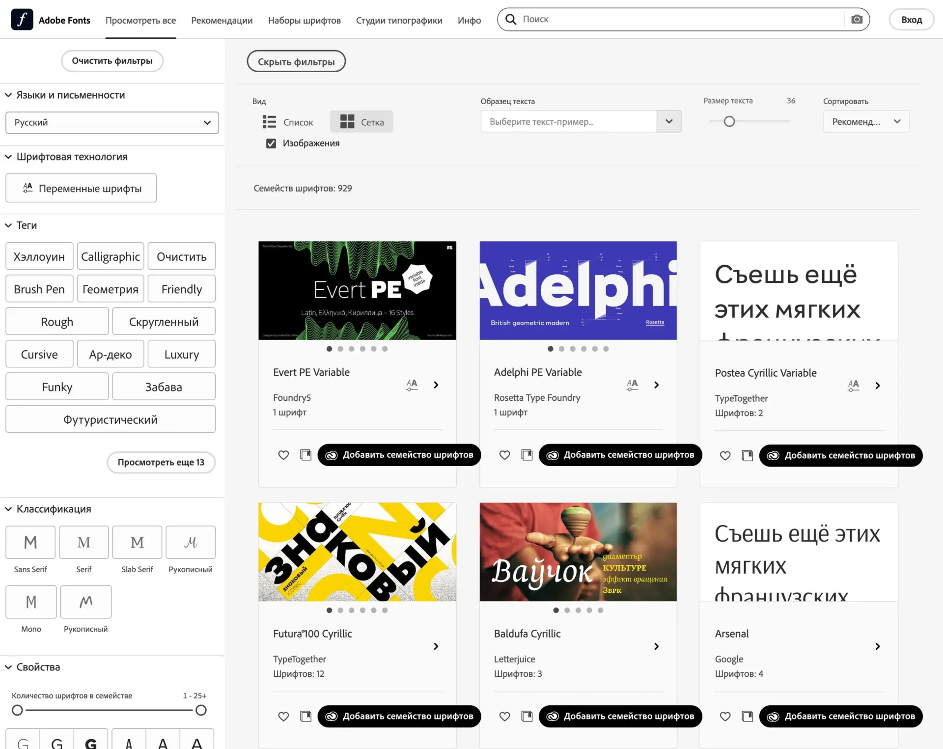 Adobe Fonts: 929 семейств с русским языком Каталог Adobe Fonts с фильтром «Русский»: 929 семейств шрифтов