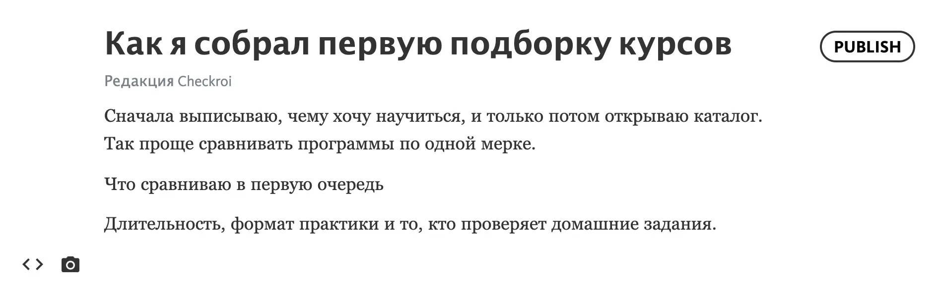 Иконки вставки видео по ссылке и загрузки фото на пустой строке редактора Telegraph