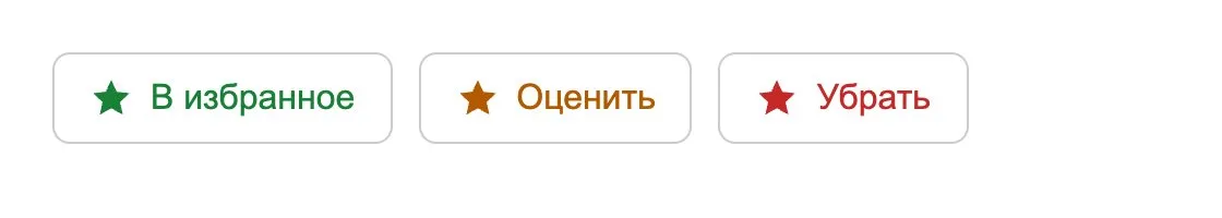 Одна SVG-иконка с fill: currentColor в трёх кнопках разного цвета